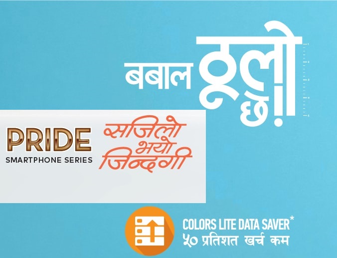 Colors Mobile Launches Pride P20 and Pride P35 Affordable Smartphones