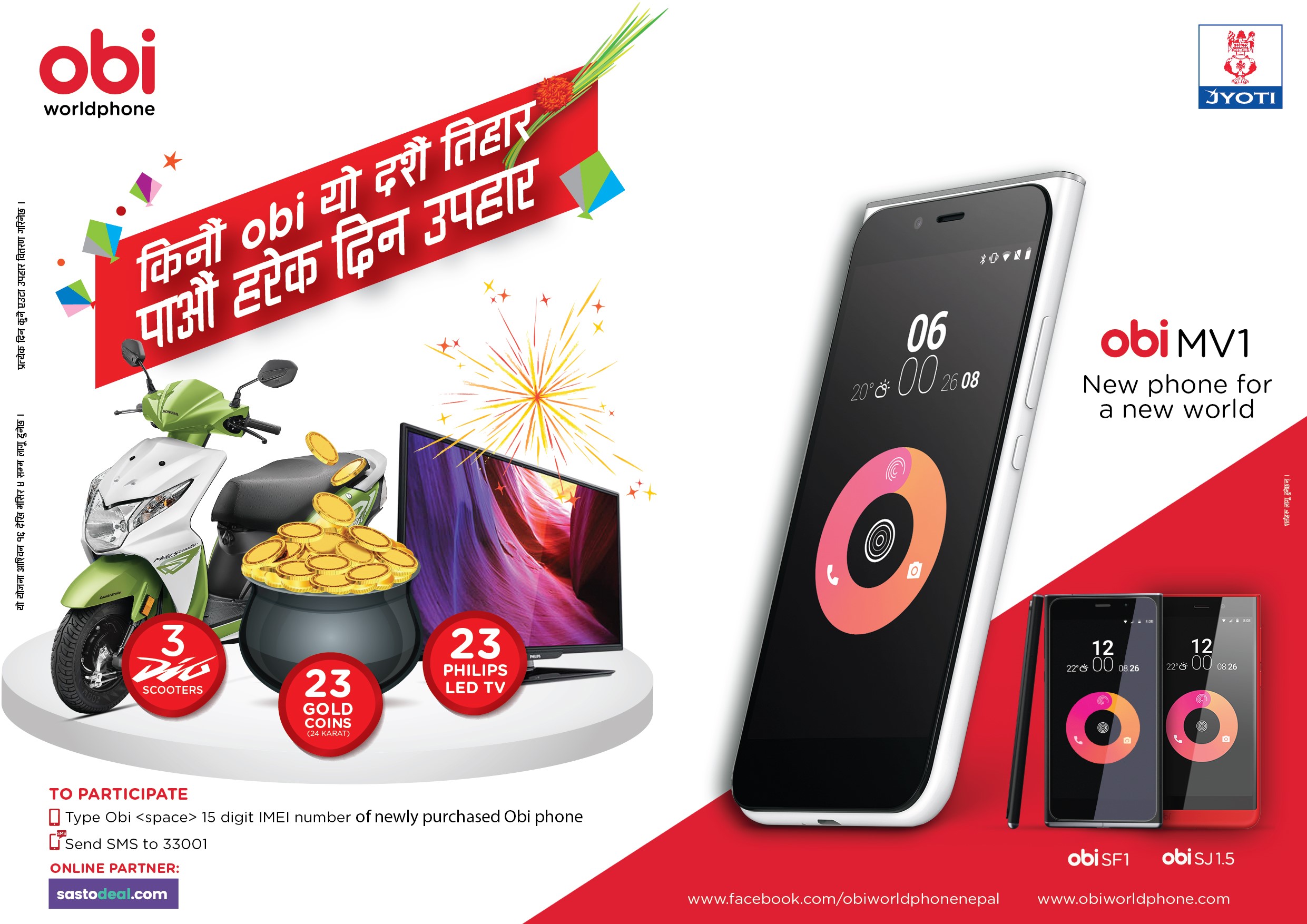 Obi Worldphone brings festive offer and promotional campaign