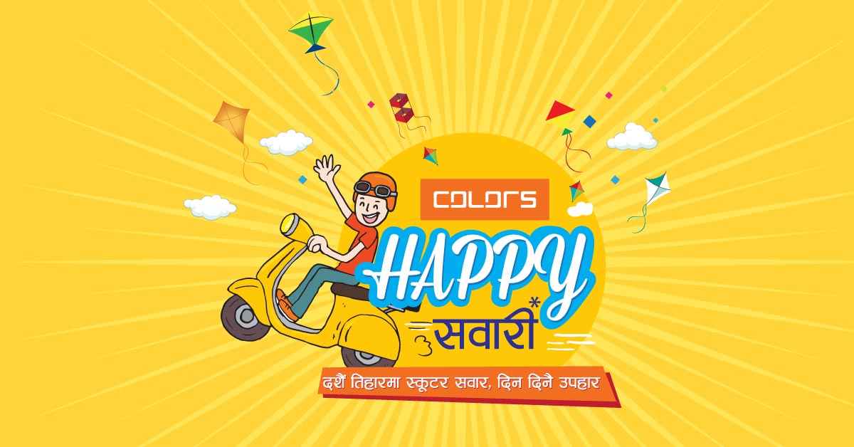 Colors Mobile announces its festive offer "Colors Happy Sawari"