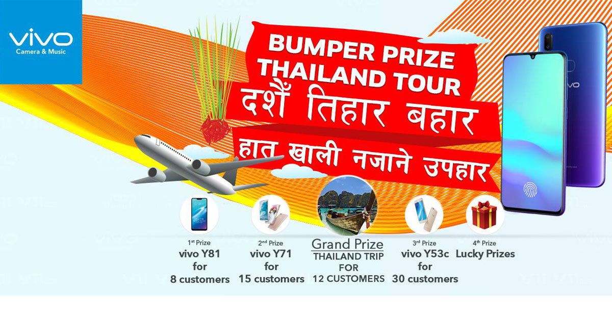 Vivo Dashain Tihar Offer: Exciting gifts on the purchase of Vivo phones