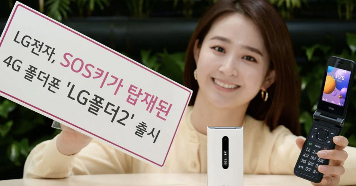 LG Folder 2 Flip Phone launched with 4G support, Emergency Keys, and more