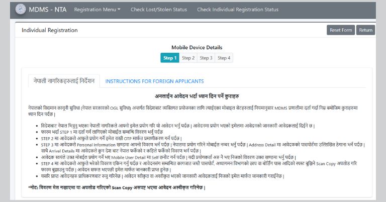 IMEI Registration on NTA