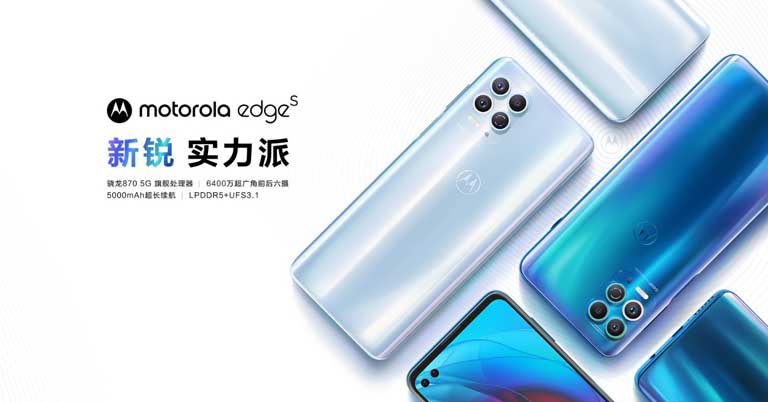 Motorola Edge S becomes the first Snapdragon 870-powered phone
