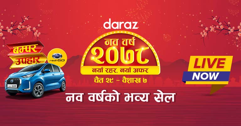 Here are the best deals on the Daraz "Nawa Barsha 2078" shopping frenzy