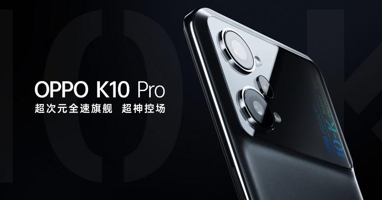 Oppo K10 Pro goes official with Snapdragon 888, 80W fast charging