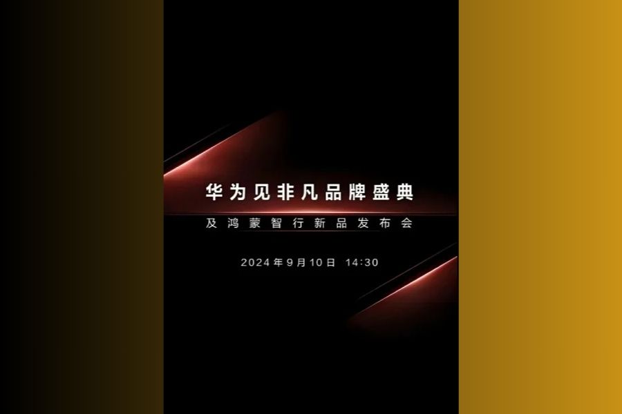 Huawei Tri-fold Phone Launch Date
