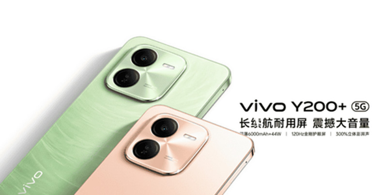 Vivo Y200+ unveiled with Snapdragon 4 Gen 2!