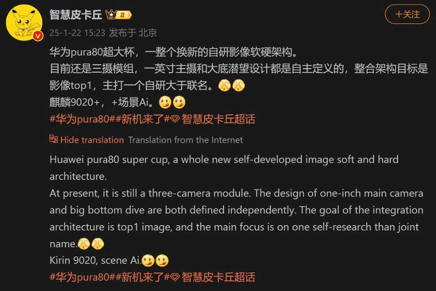 Huawei pura80 self made camera rumor