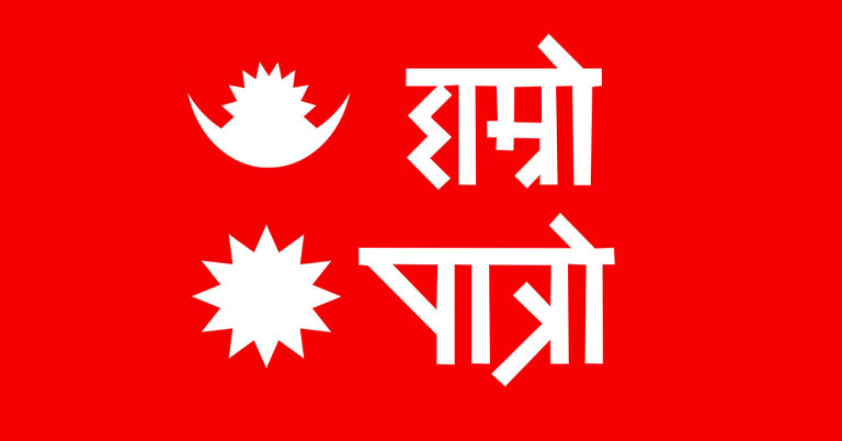 Hamro Patro launching OTT service to stream Nepali films