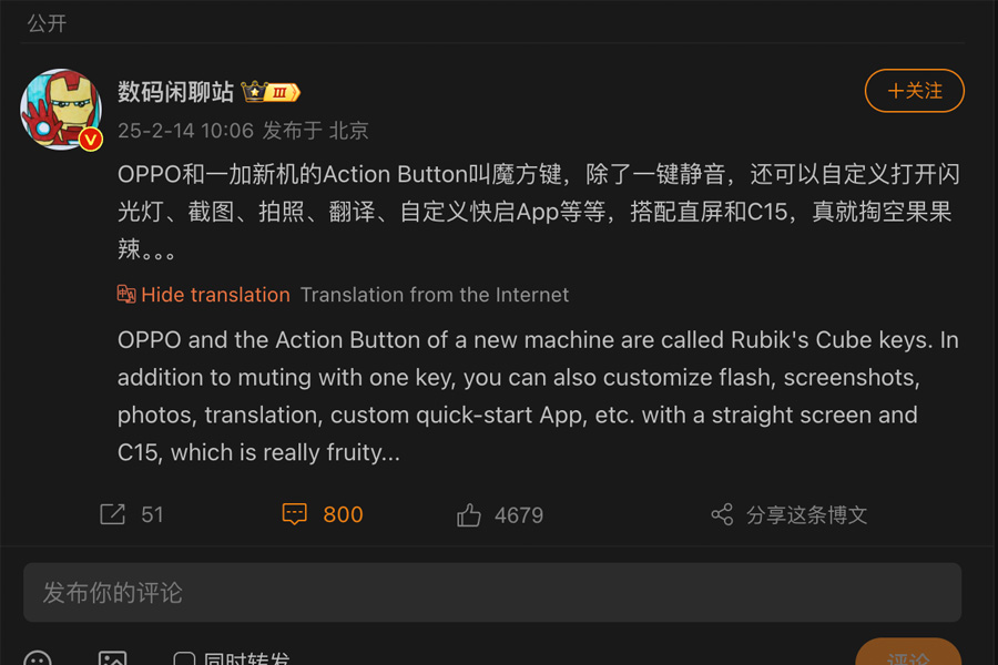 OnePlus and OPPO rubik's cube key