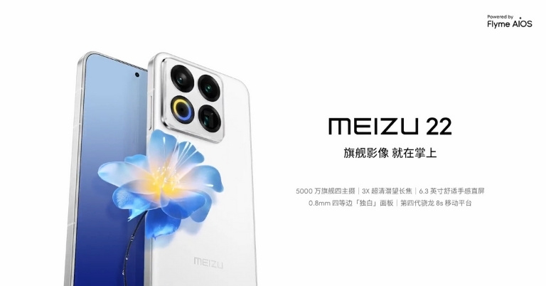 Meizu's latest flagship phone is actually cheaper than its last one