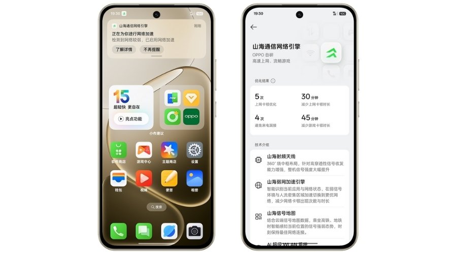 OPPO A6 Pro shanghai communication network engine 