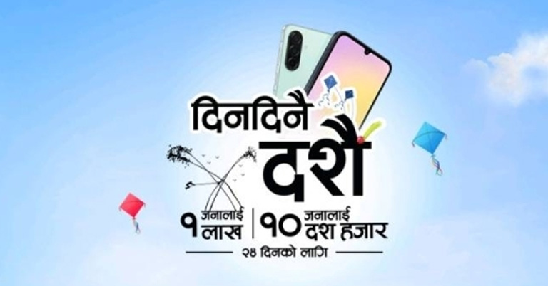 Samsung offers daily Bhatbhateni vouchers for smartphone buyers