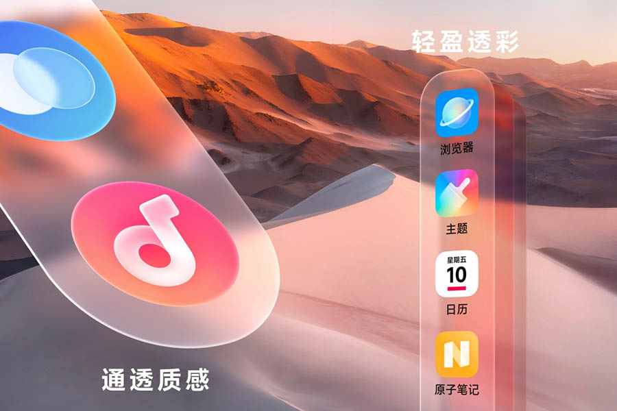 Vivo OriginOS 6 - New transparency look