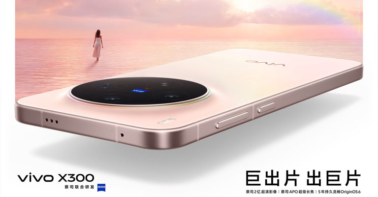 Vivo X300 launched with 200MP HPB sensor as main camera and Dimensity 9500