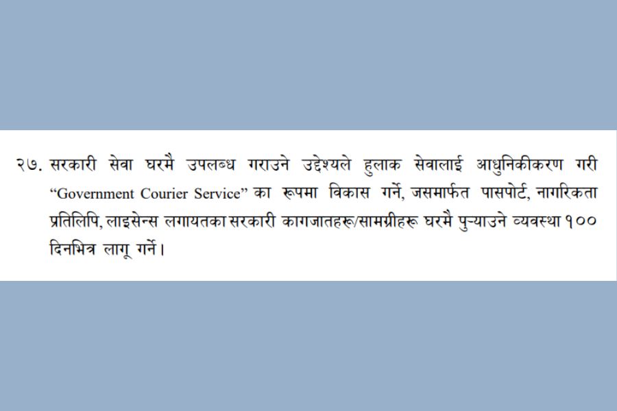 Nepal Government Home Delivery Plan for Passport and License