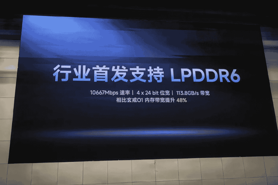 _XRing O3 SoC LPDDR6