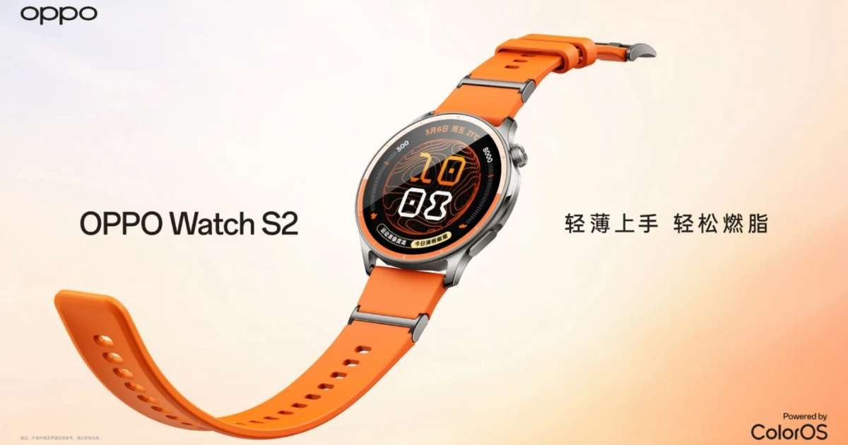 OPPO Watch S2 goes official with 3,000-nit AMOLED display and FatMax feature!